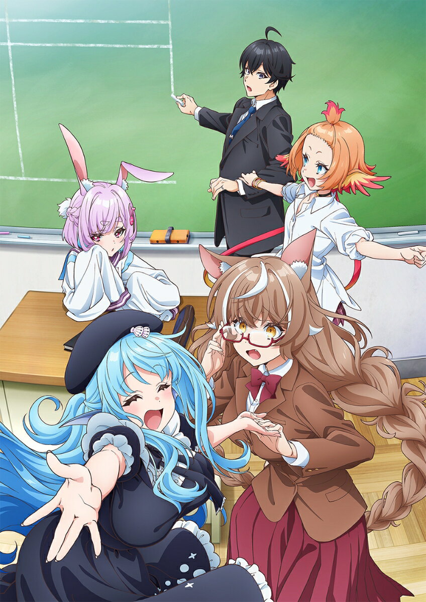 人外教室の人間嫌い教師 第2巻【Blu-ray】