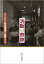 活動の奇跡 3,740円