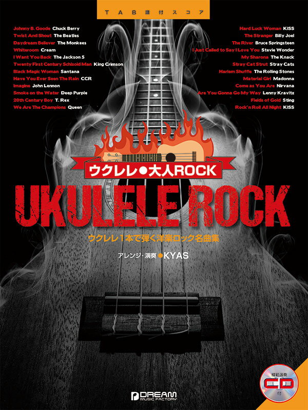 ウクレレ・大人ROCK