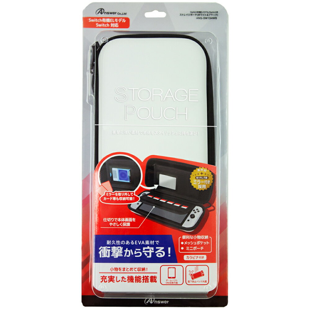 Switch有機ELモデル/Switch用 ストレイジポーチ

収納ポーチに新色登場！
小物やカードケースの収納付き！

● Switch/Switch有機ELモデル対応
 Switch有機ELモデルはもちろん、現行のSwitchにも対応しております。

● 小物収納ポーチ付き！
 収納ポーチを付けておりますので、アシストリングやタッチペンなどの、ゲームに必要な小物を収納できます。
 ポーチ表面にカードパスケースを付属しておりamiiboカードや付属ミラーを入れることが可能です。
	
● 収納ネット付き！
 カバー背面にネットを付けており、薄型モバイルバッテリーやイヤホンなどを収納できます。

● 落下防止バンド付き！
 Switch収納部にはセーフティバンドを搭載しておりますのでポーチを開けた際に、Switchを落下させてしまうトラブルを防ぎます。