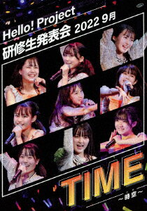 Hello! Project 研修生発表会 2022 9月 TIME 〜時空〜