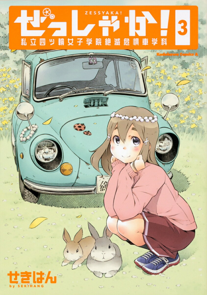 第3巻