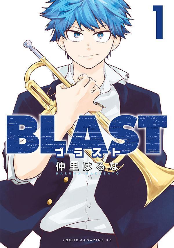 BLAST（1）