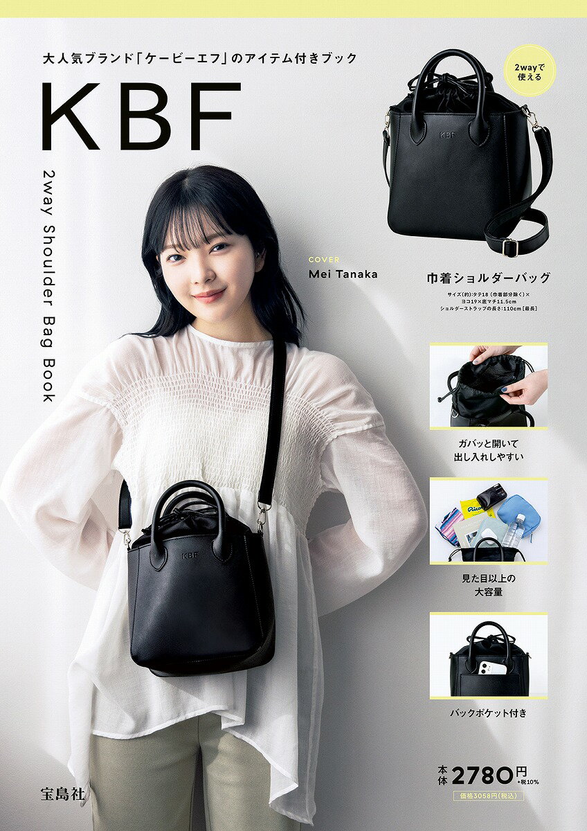 KBF 2way Shoulder Bag Book