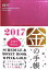 Schedule & Money Book★Pink-Gold(2017)