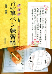 https://thumbnail.image.rakuten.co.jp/@0_mall/book/cabinet/0305/9784817040305_1_2.jpg