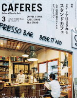 CAFERES 2020年 03月号 [雑誌]