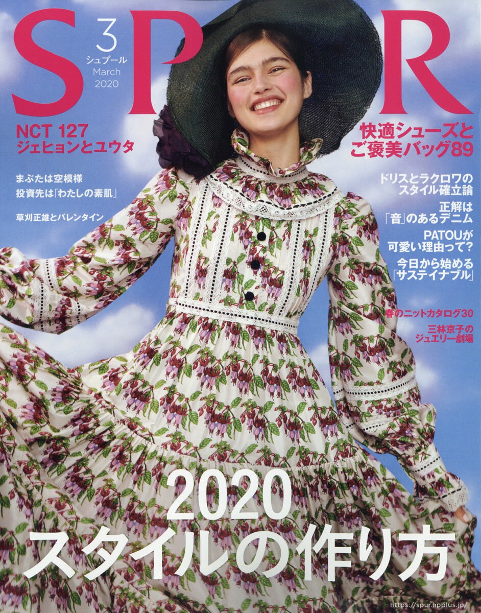 SPUR (シュプール) 2020年 03月号 [雑誌]
