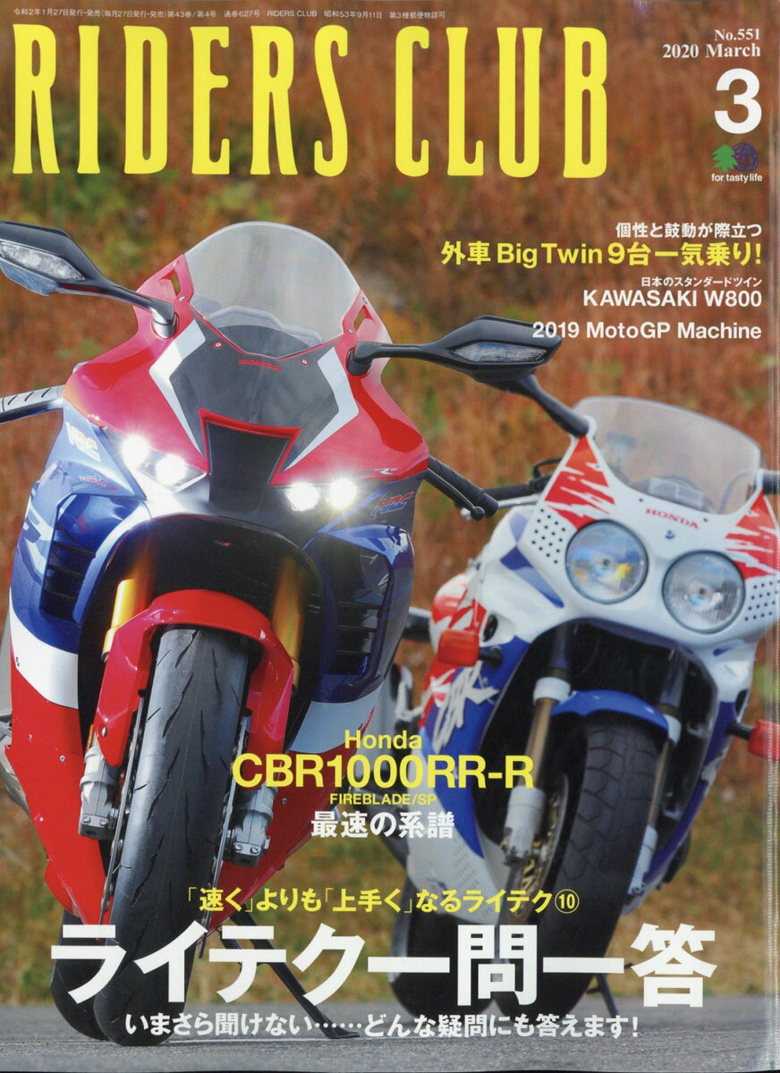 RIDERS CLUB (ライダース クラブ) 2020年 03月号 [雑誌]