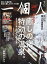 一個人 (いっこじん) 2020年 03月号 [雑誌]