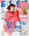 ESSE (エッセ) 2020年 03月号 [雑誌]