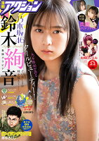 漫画アクション 2020年 3/3号 [雑誌]