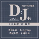 D;J+.(DJプラス) 2023