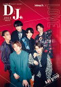 D；J＋ Johnnys’Jr．×LOVE （別冊Johnnys’Jr．＋Jewelry．Box　DUET）