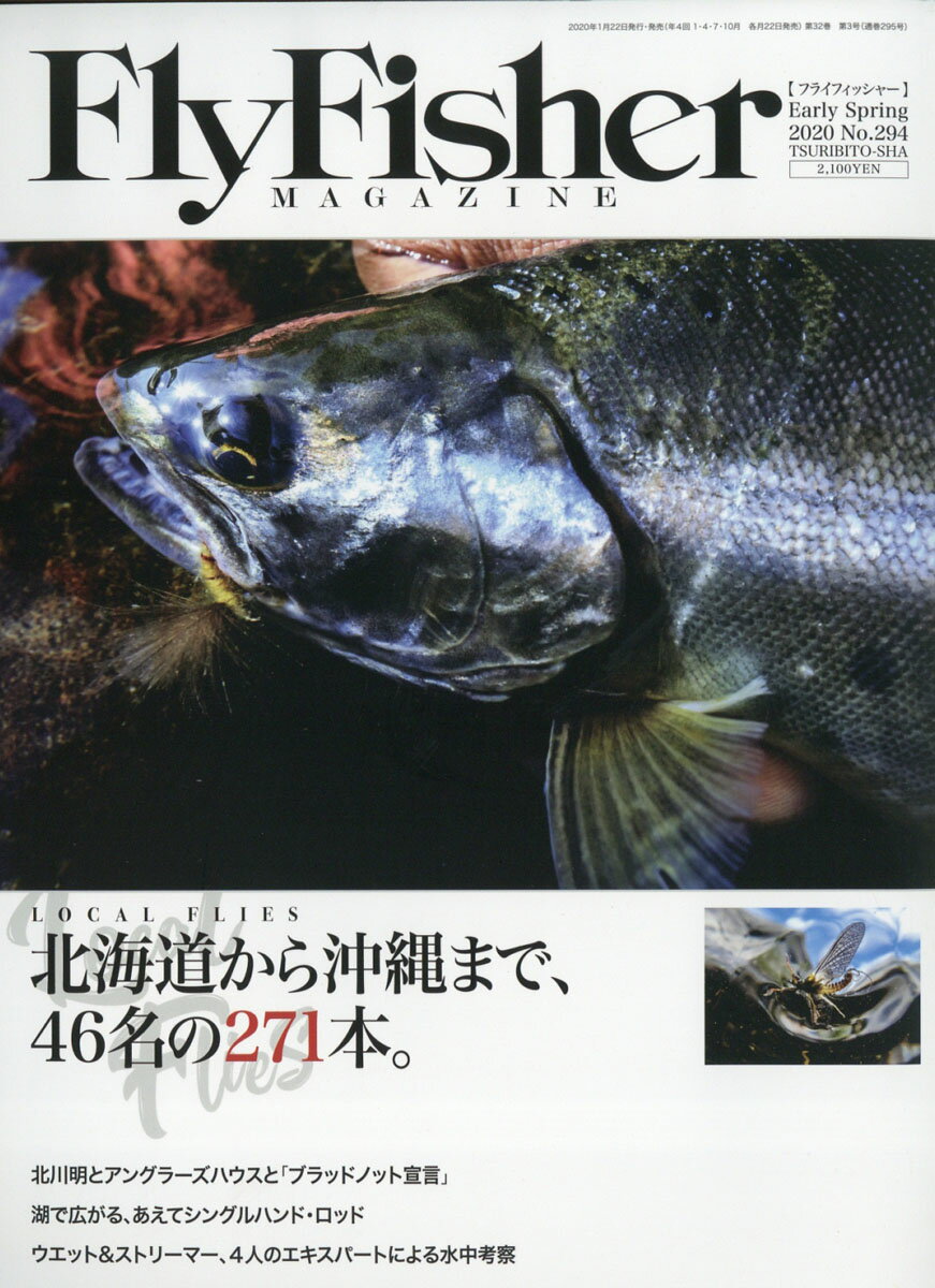 Fly Fisher (フライフィッシャー) 2020年 03月号 [雑誌]