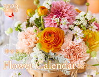 カレンダー2023 幸せを呼ぶFlower Calendar (月めくり/壁掛け)