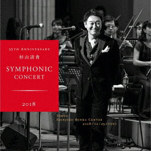 35TH ANNIVERSARY 杉山清貴 SYMPHONIC CONCERT 2018 