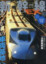 新幹線 EX (エクスプローラ) 2020年 03月号 [雑誌]