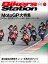 Bikers Station (バイカーズステーション) 2020年 03月号 [雑誌]