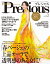 Precious (プレシャス) 2020年 03月号 [雑誌]