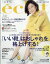 eclat (エクラ) 2020年 03月号 [雑誌]