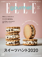 Elle Gourmet (エル・グルメ) 2020年 03月号 [雑誌]