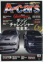 A-cars (エーカーズ) 2020年 03月号 [雑誌]