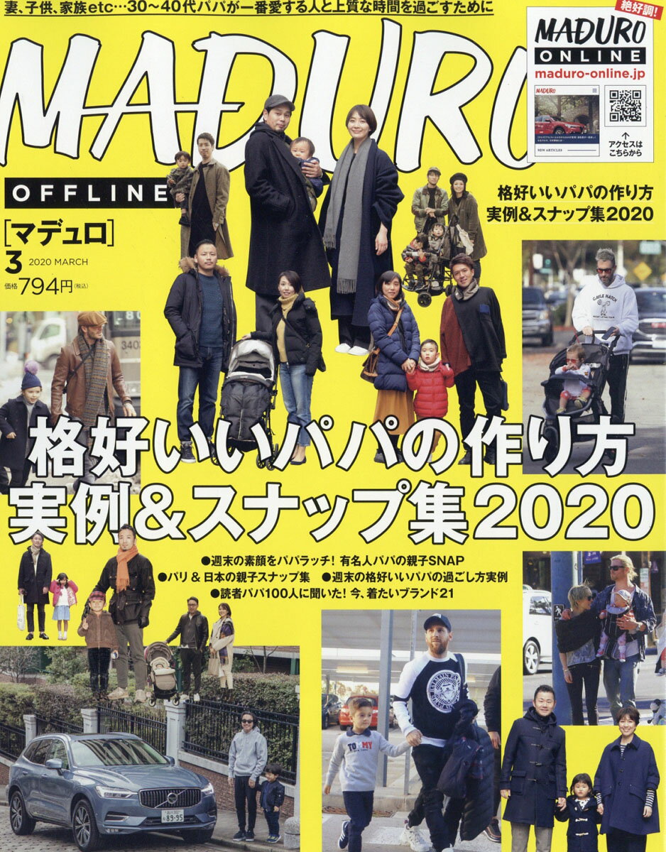MADURO(マデュロ) 2020年 03月号 [雑誌]
