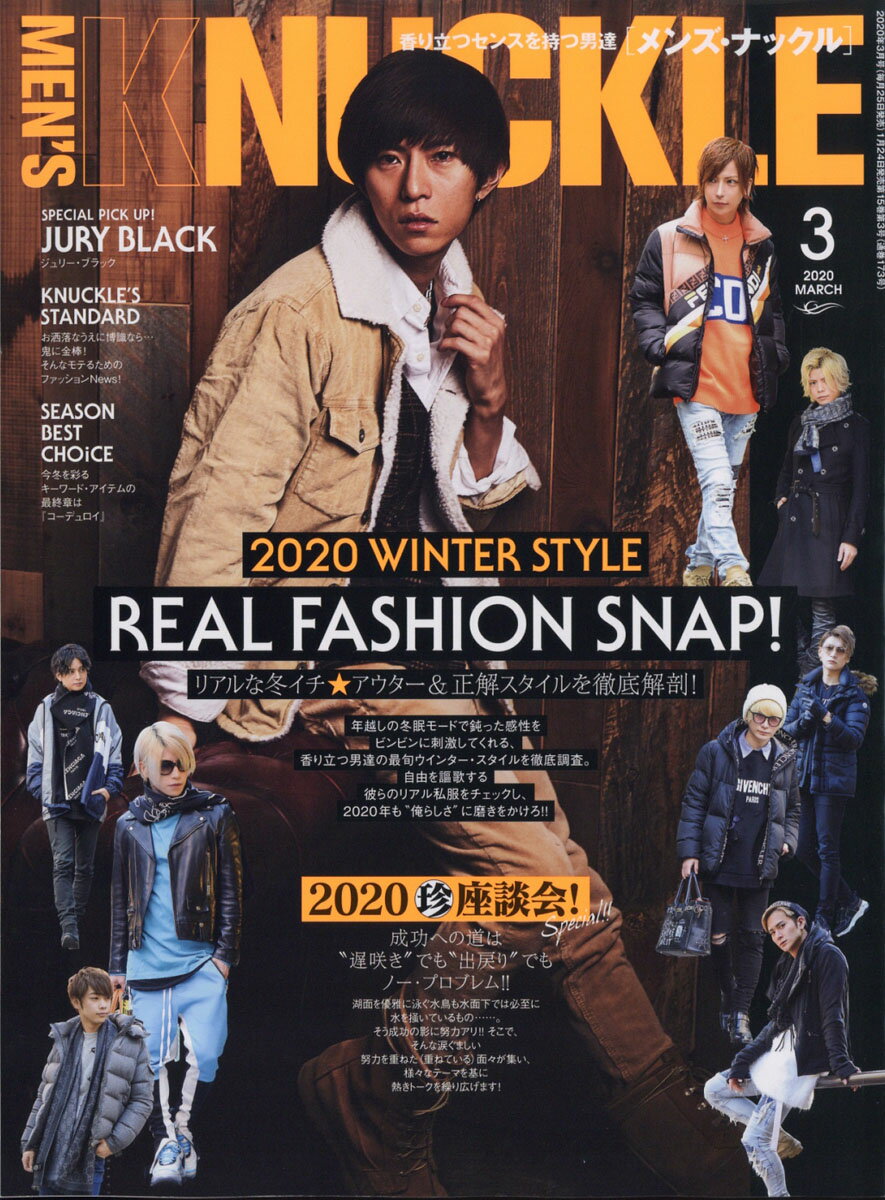 MEN'S KNUCKLE (メンズナックル) 2020年 03月号 [雑誌]