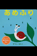 あめふり改訂版