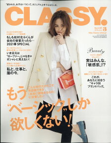 CLASSY. (クラッシィ) 2021年 03月号 [雑誌]