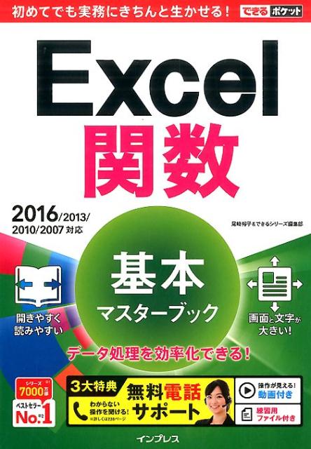 開きやすく読みやすい。画面と文字が大きい！データ処理を効率化できる！