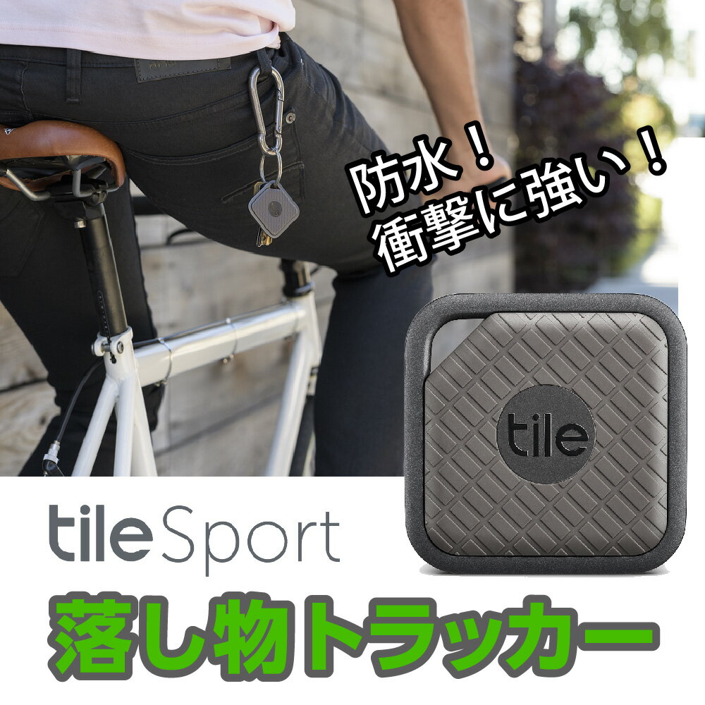 Tile Pro Sport 1Pack（落とし物、紛失防止トラッカー）RT-09001-JP