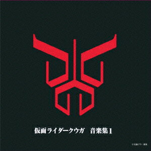 仮面ライダークウガ 音楽集1