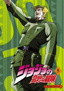 ジョジョの奇妙な冒険 Vol.5