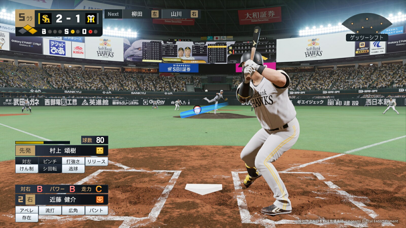 プロ野球スピリッツ2026（2枚目）