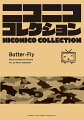 吹奏楽 ニコニココレクション Butter-Fly