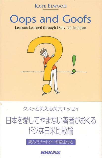 【バーゲン本】Oops　and　Goofs