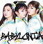 BABYLONIA (CD＋DVD)