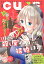 月刊 コミックキューン 2021年 03月号 [雑誌]