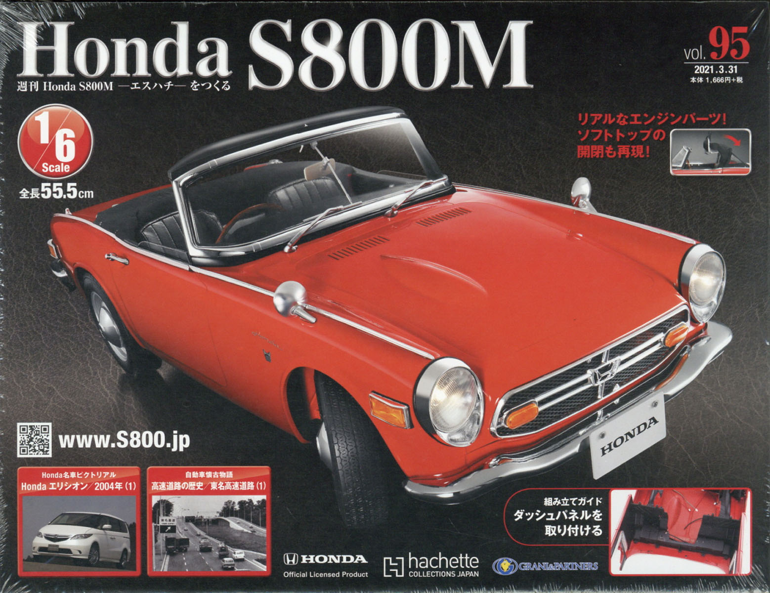 週刊 ホンダS800M 2021年 3/31号 [雑誌]