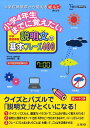 小学4年生までに覚えたい説明文の基本フレーズ400 中学受験準備 （シグマベスト） [ 竹中秀幸 ]