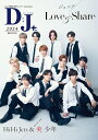 D;J+(2024) ジュニア×Love&Share (別冊ジュニア+Jewelry.Box DUET特別編集)