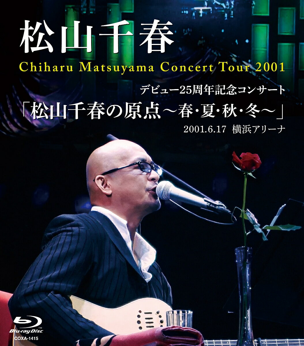 楽天市場】松山 千春 ライブ dvdの通販