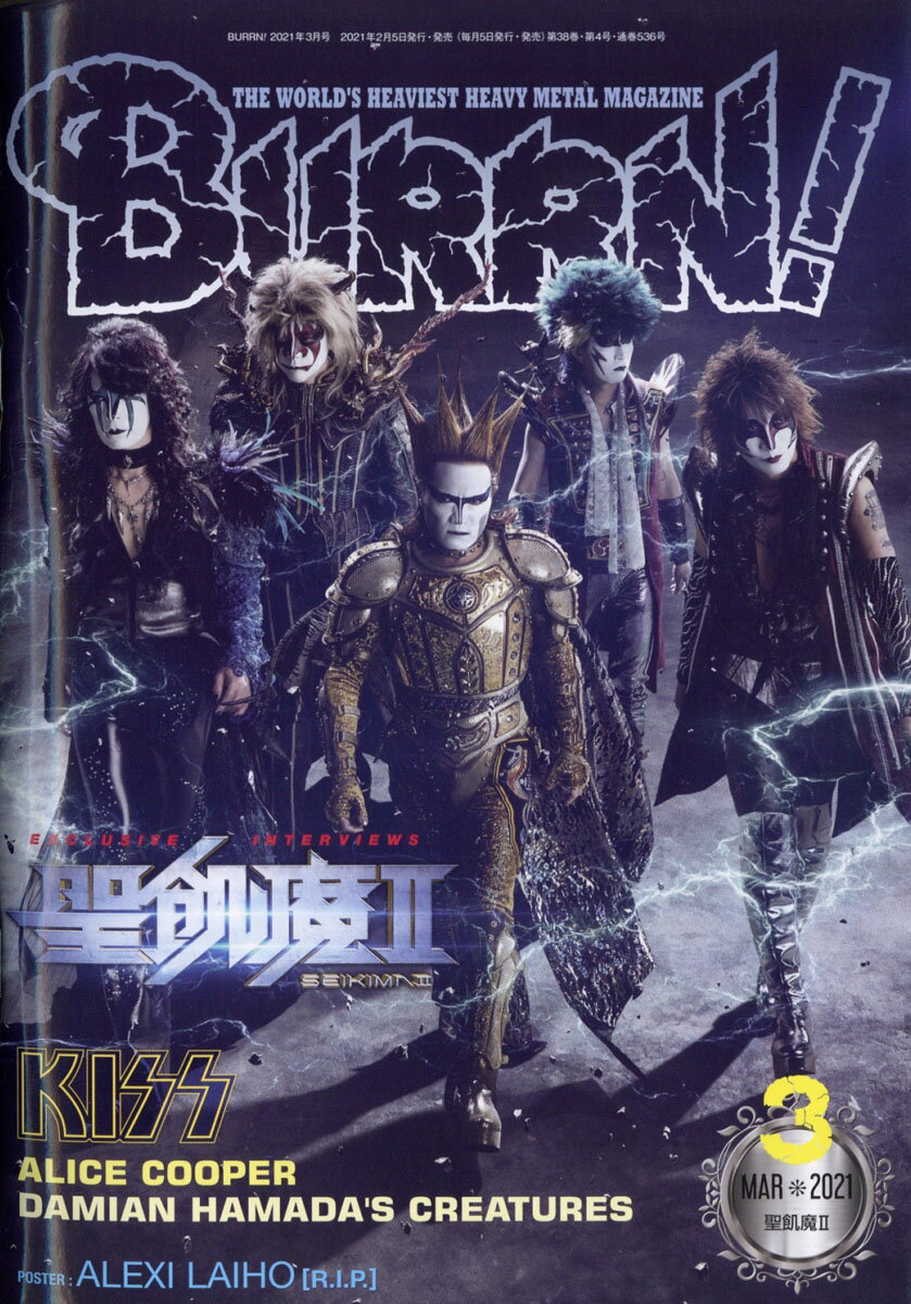 BURRN! (バーン) 2021年 03月号 [雑誌]