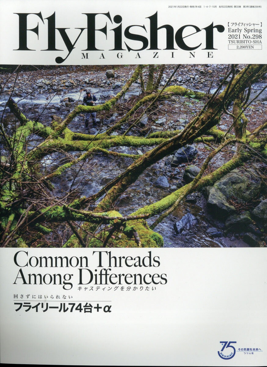 Fly Fisher (フライフィッシャー) 2021年 03月号 [雑誌]