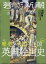 芸術新潮 2021年 03月号 [雑誌]