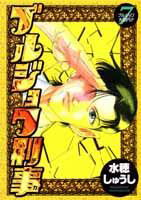 第7巻
