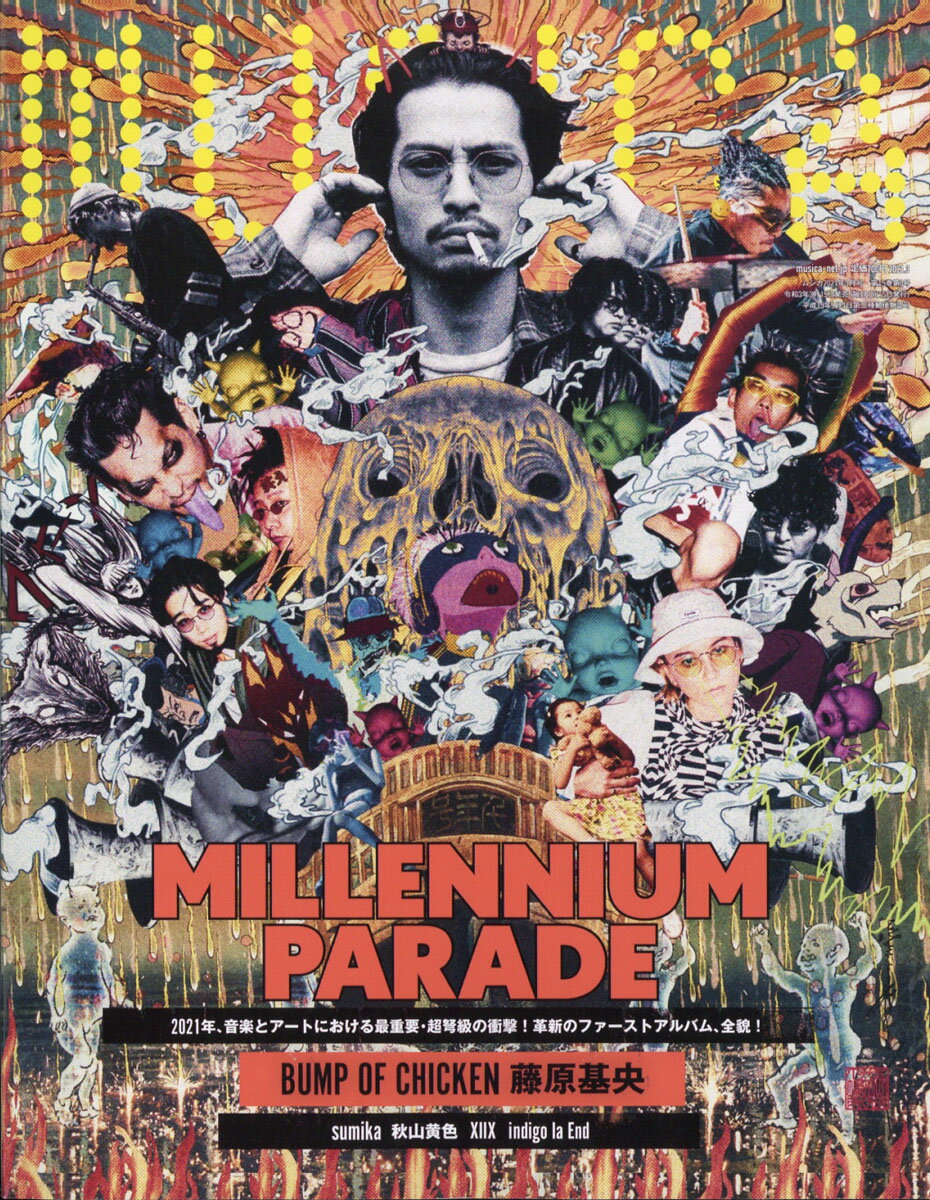 MUSICA (ムジカ) 2021年 03月号 [雑誌]