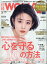 日経 WOMAN (ウーマン) 2021年 03月号 [雑誌]